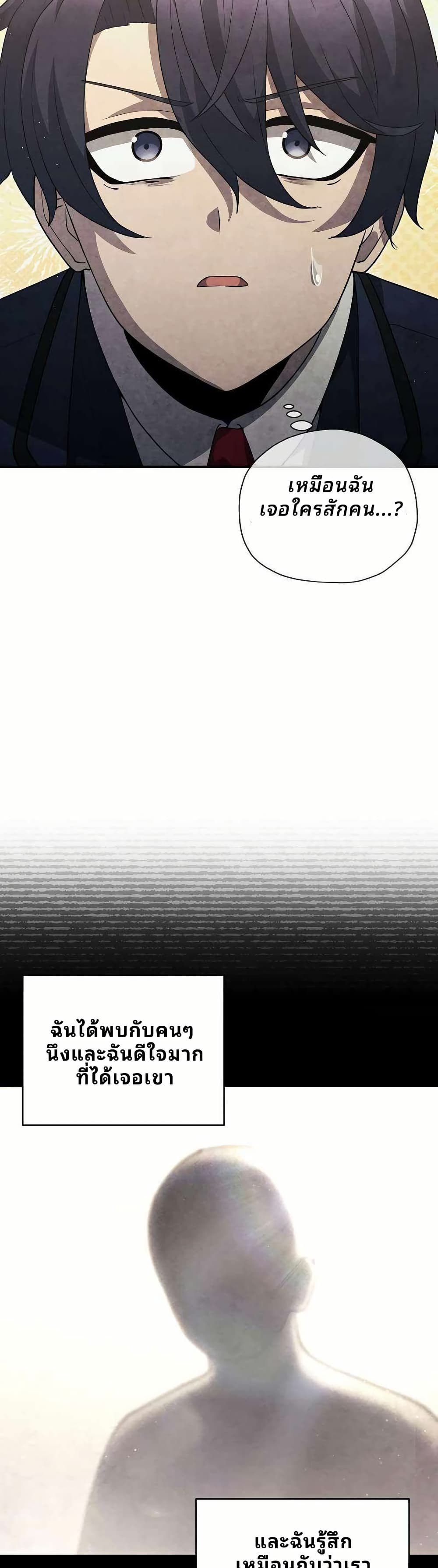 Ghost Story Club (Remake) page 44