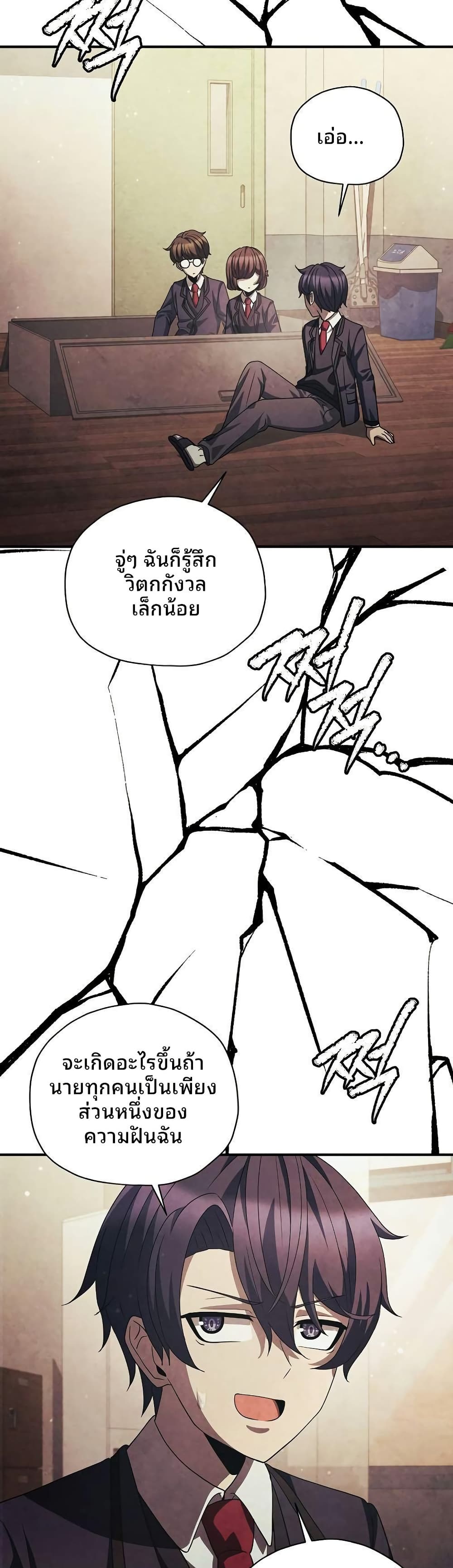 Ghost Story Club (Remake) page 16