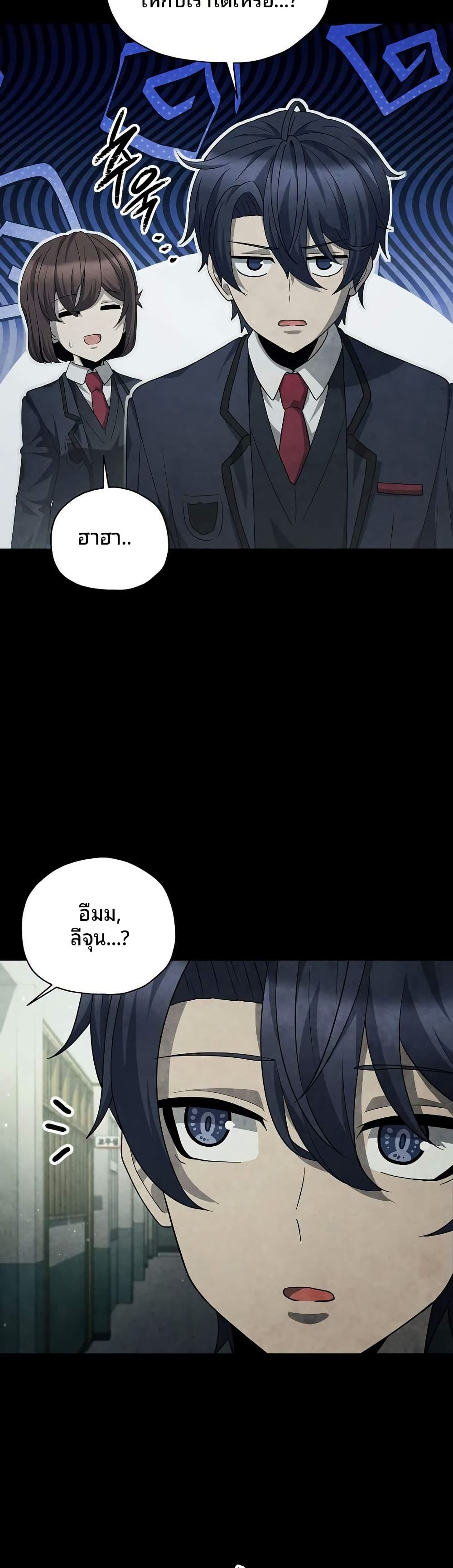 Ghost Story Club (Remake) page 30