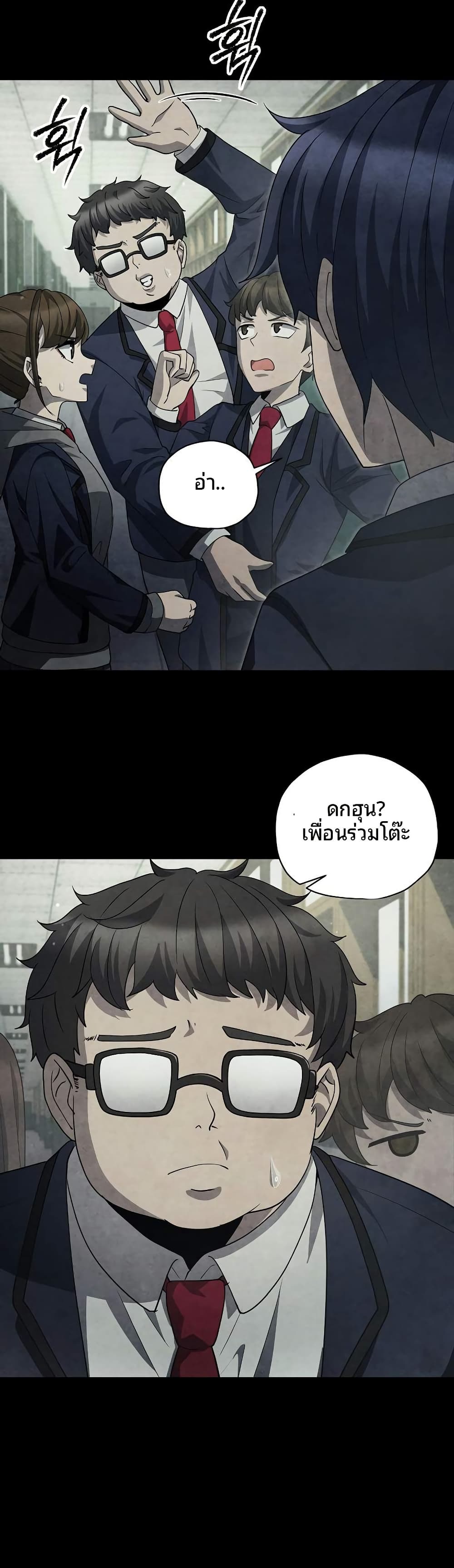 Ghost Story Club (Remake) page 31