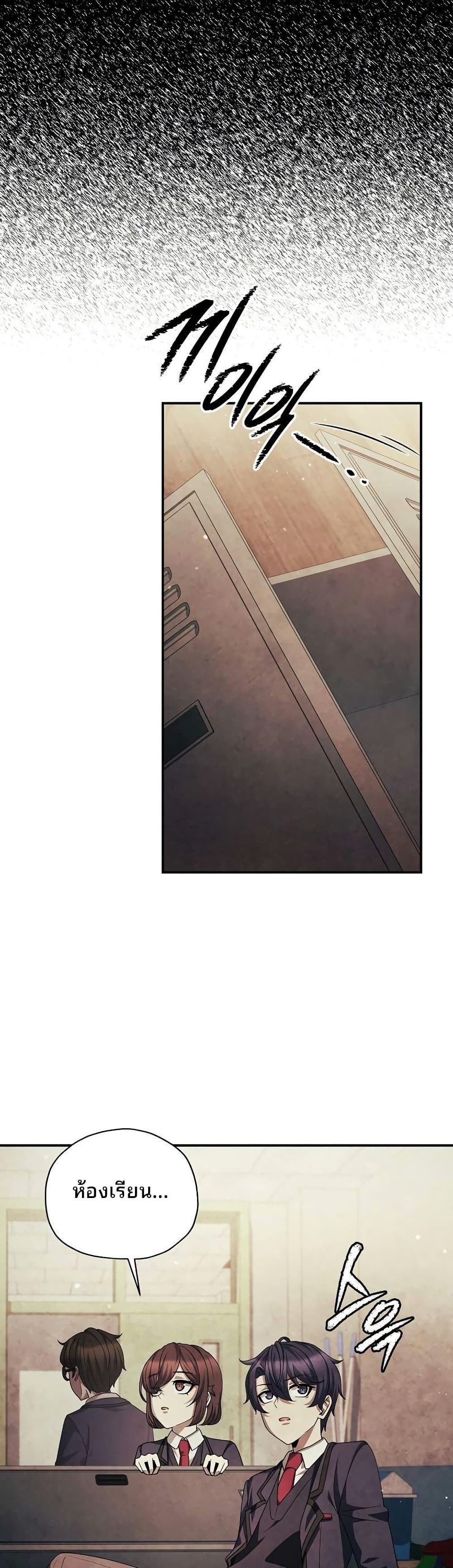 Ghost Story Club (Remake) page 13