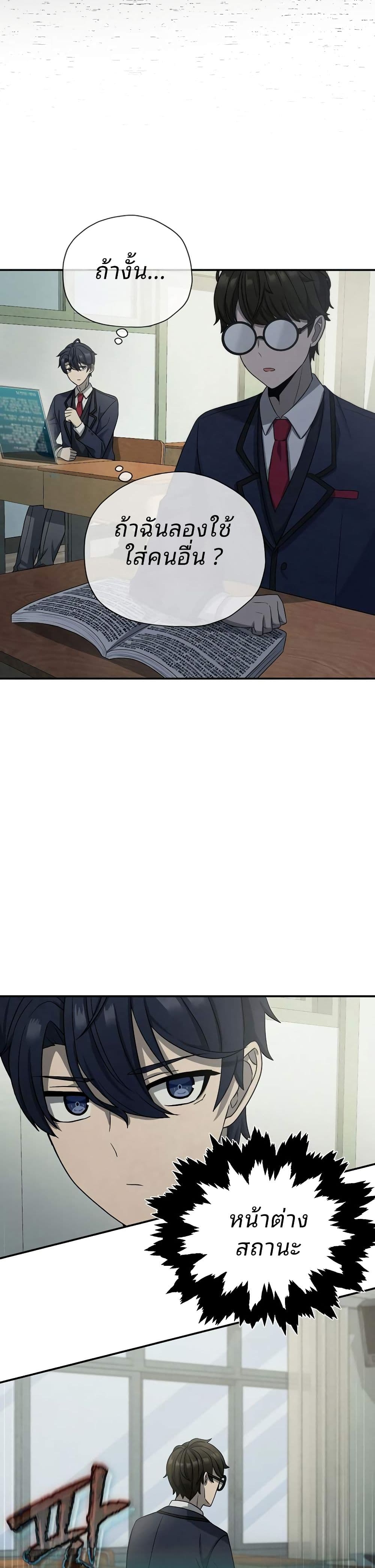 Ghost Story Club (Remake) page 7