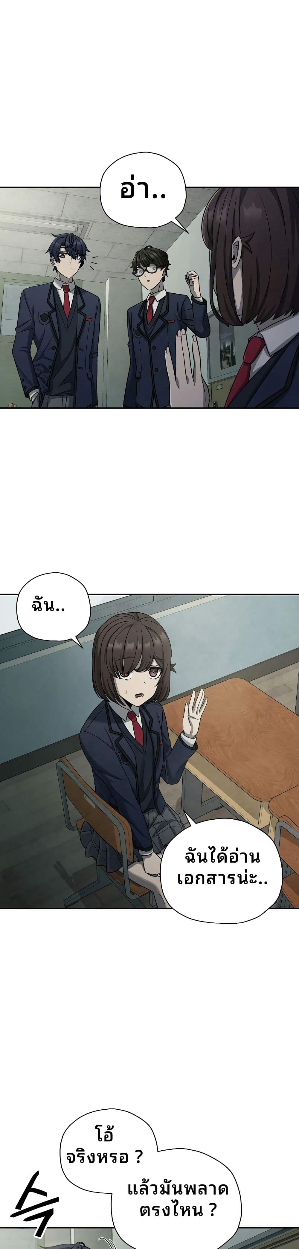 Ghost Story Club (Remake) page 28