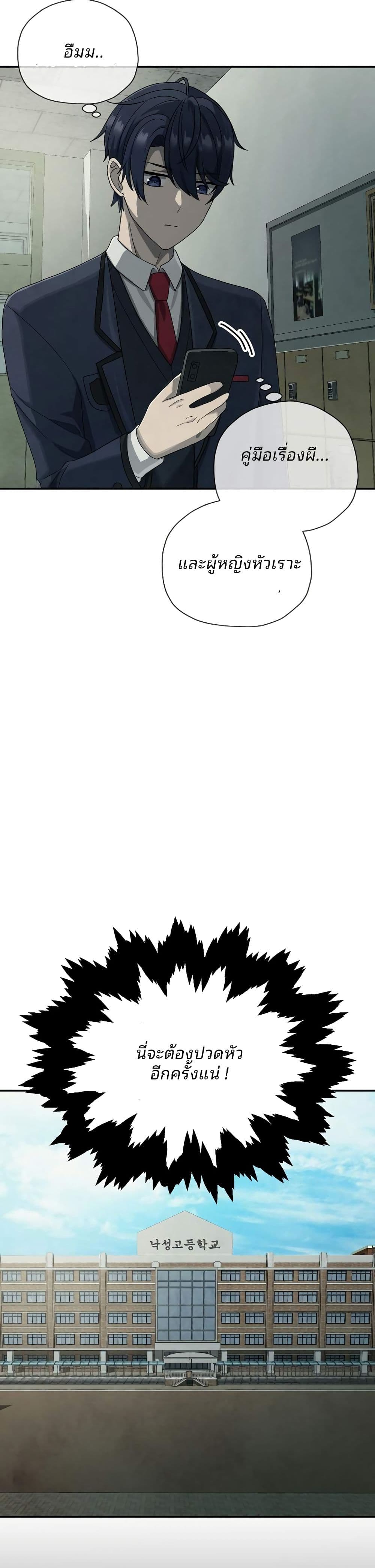 Ghost Story Club (Remake) page 47