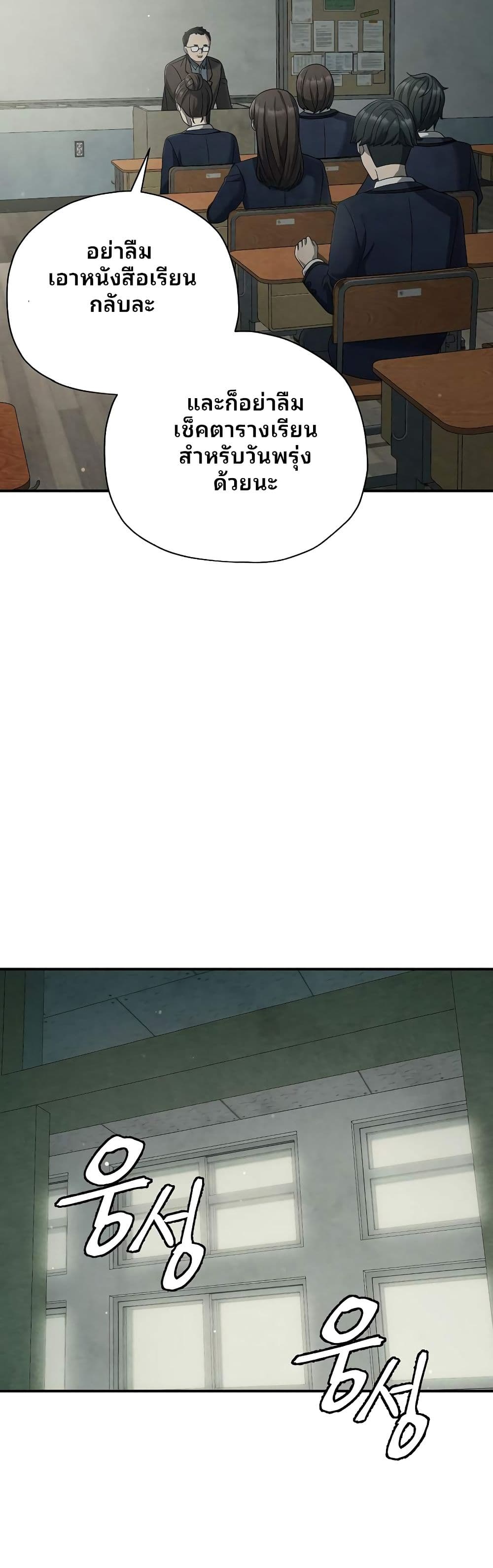 Ghost Story Club (Remake) page 2