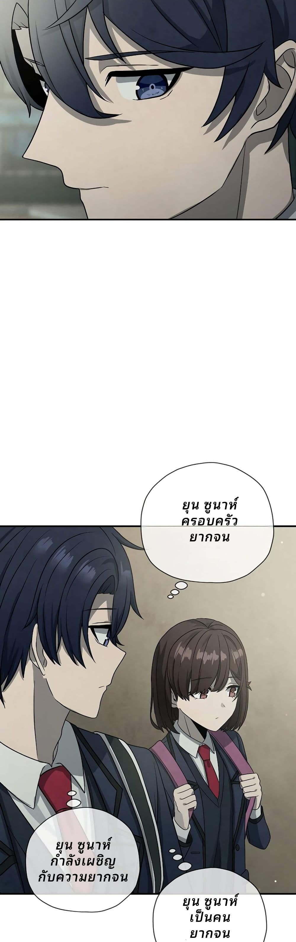 Ghost Story Club (Remake) page 17