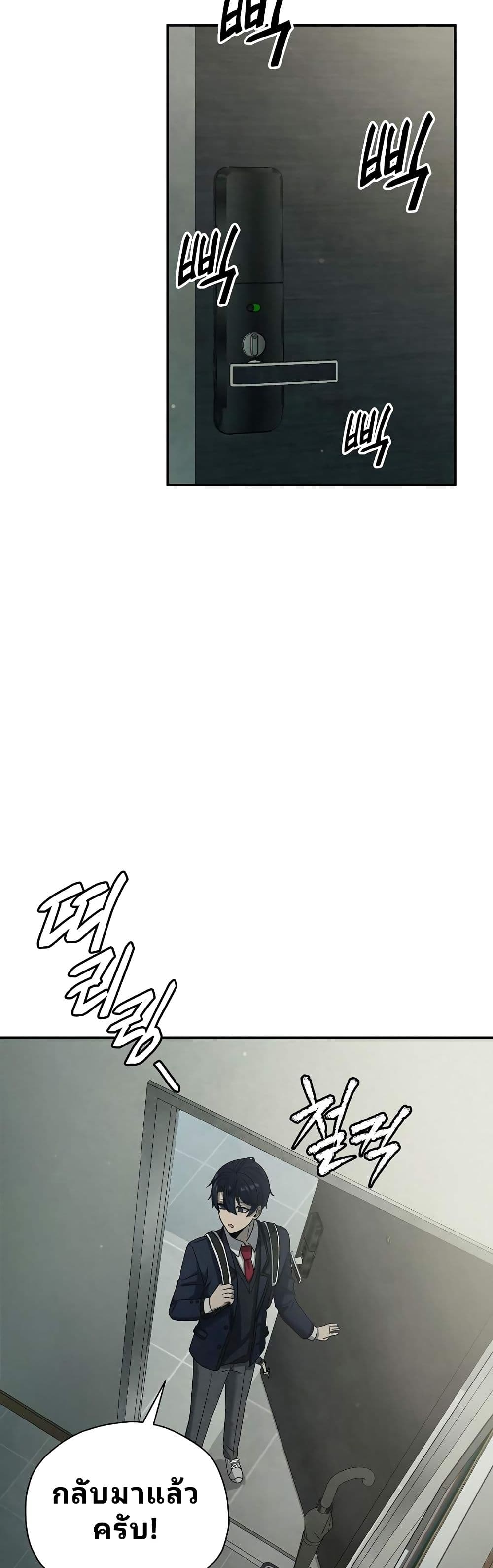 Ghost Story Club (Remake) page 38