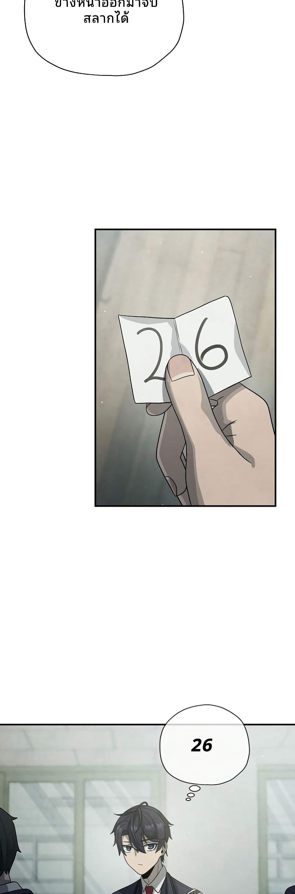 Ghost Story Club (Remake) page 22