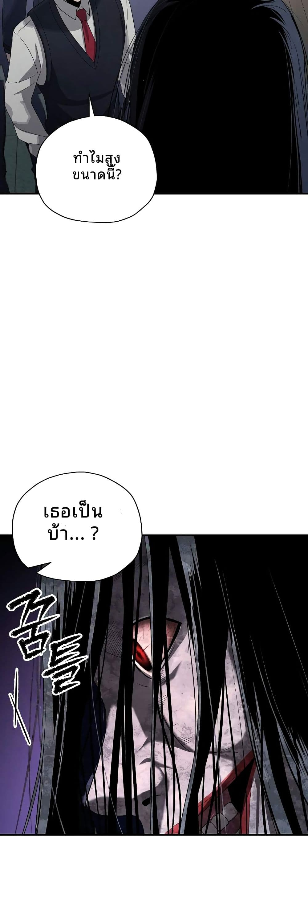 Ghost Story Club (Remake) page 11