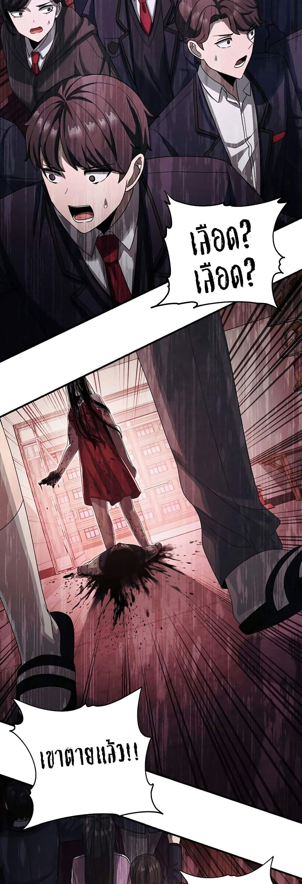 Ghost Story Club (Remake) page 19