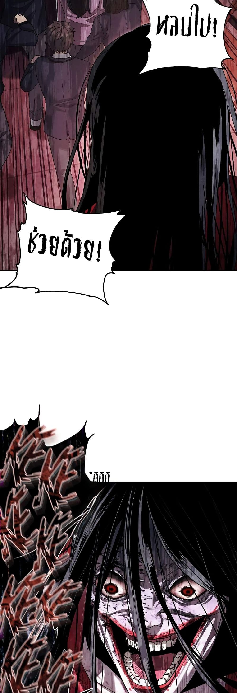 Ghost Story Club (Remake) page 20