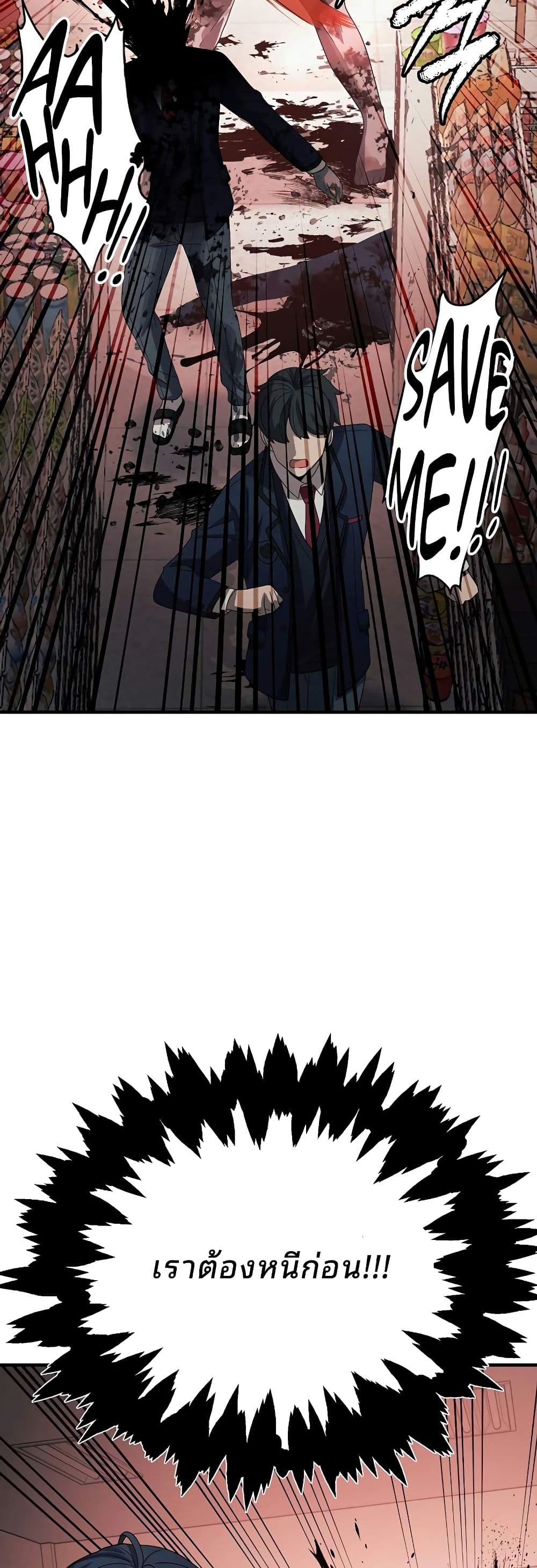 Ghost Story Club (Remake) page 26