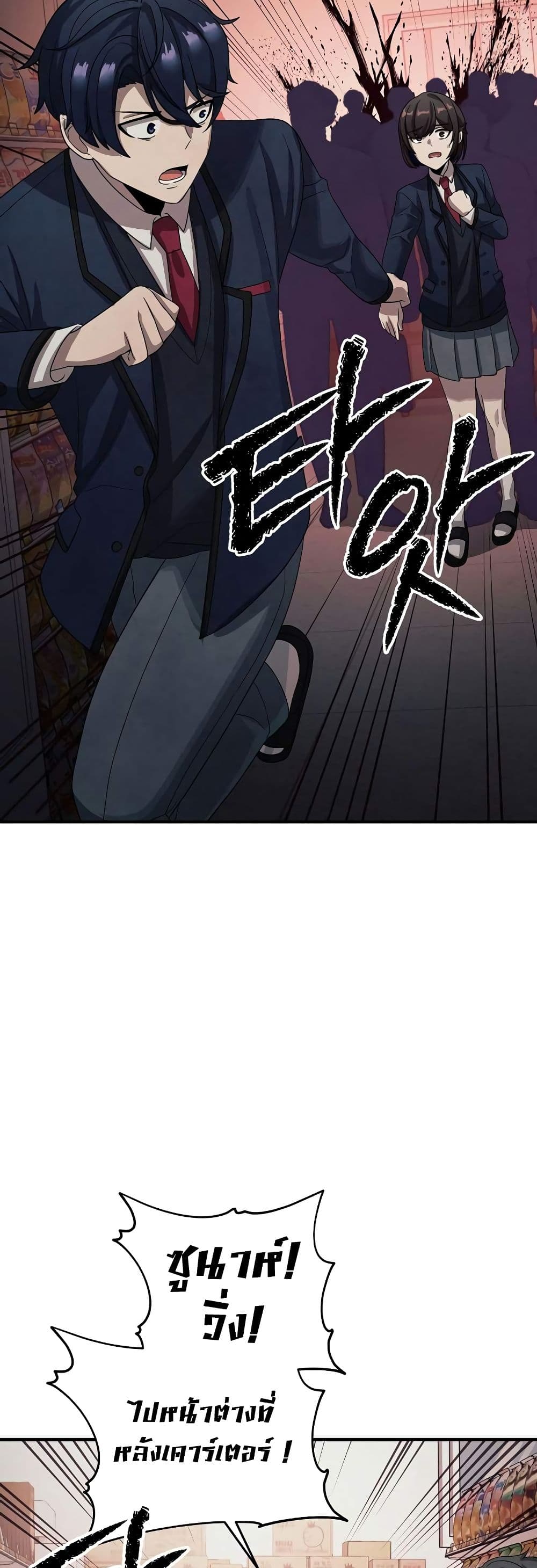 Ghost Story Club (Remake) page 27