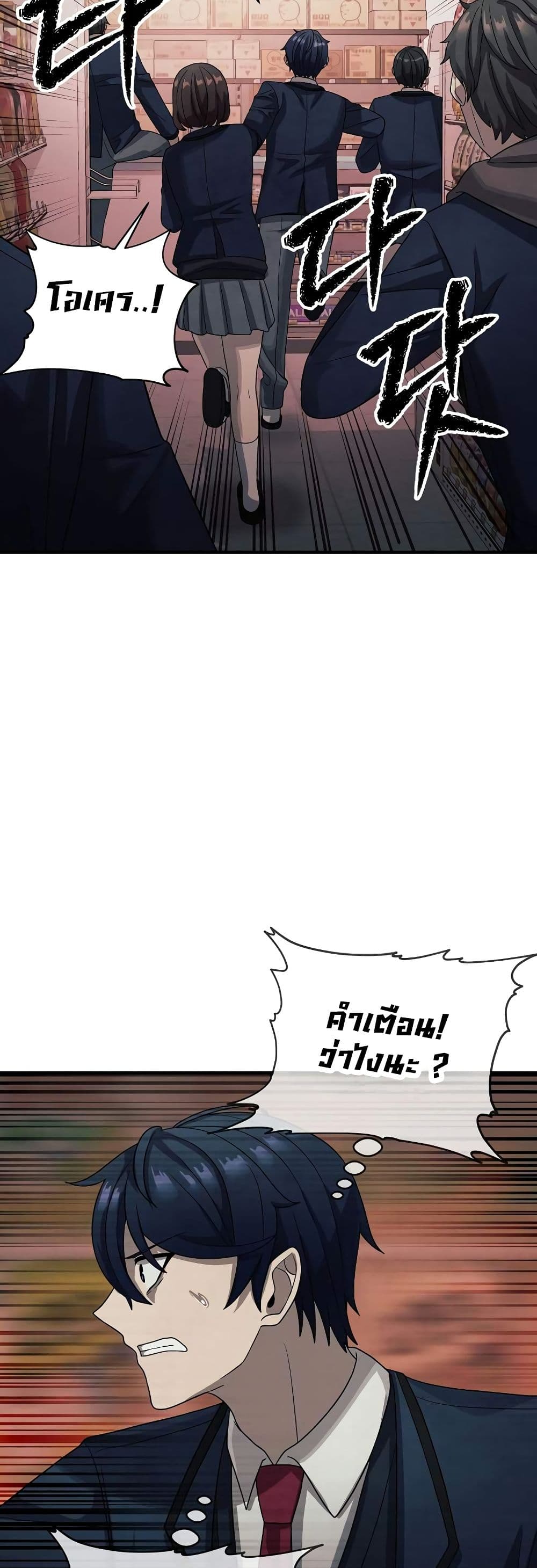 Ghost Story Club (Remake) page 28