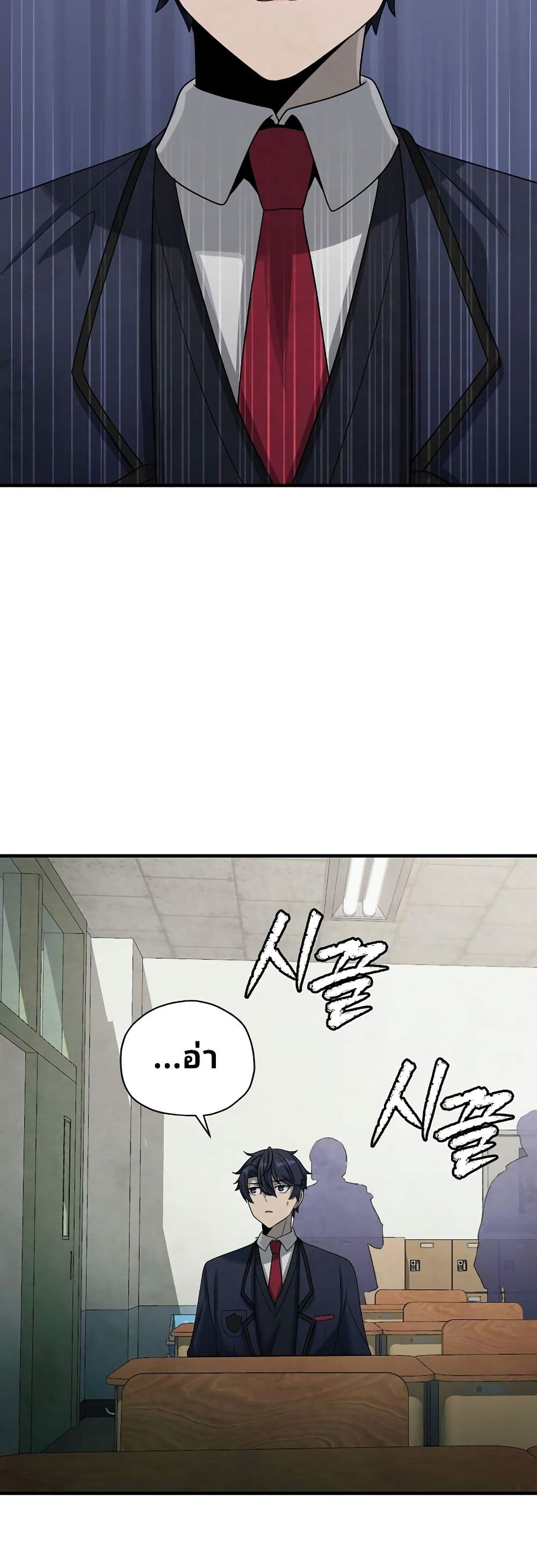 Ghost Story Club (Remake) page 39