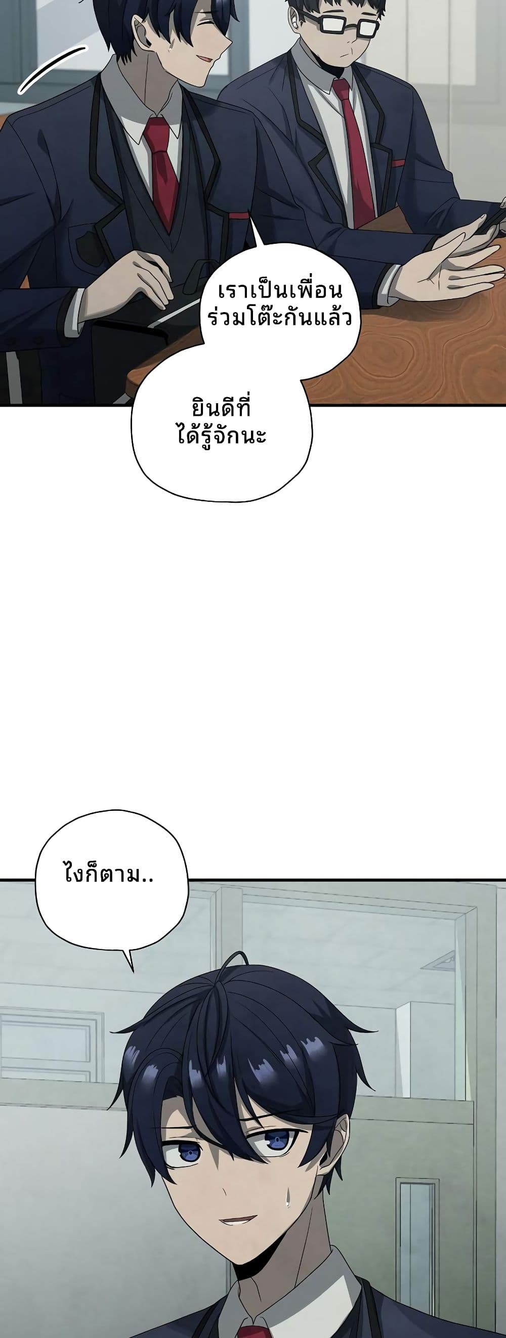 Ghost Story Club (Remake) page 7