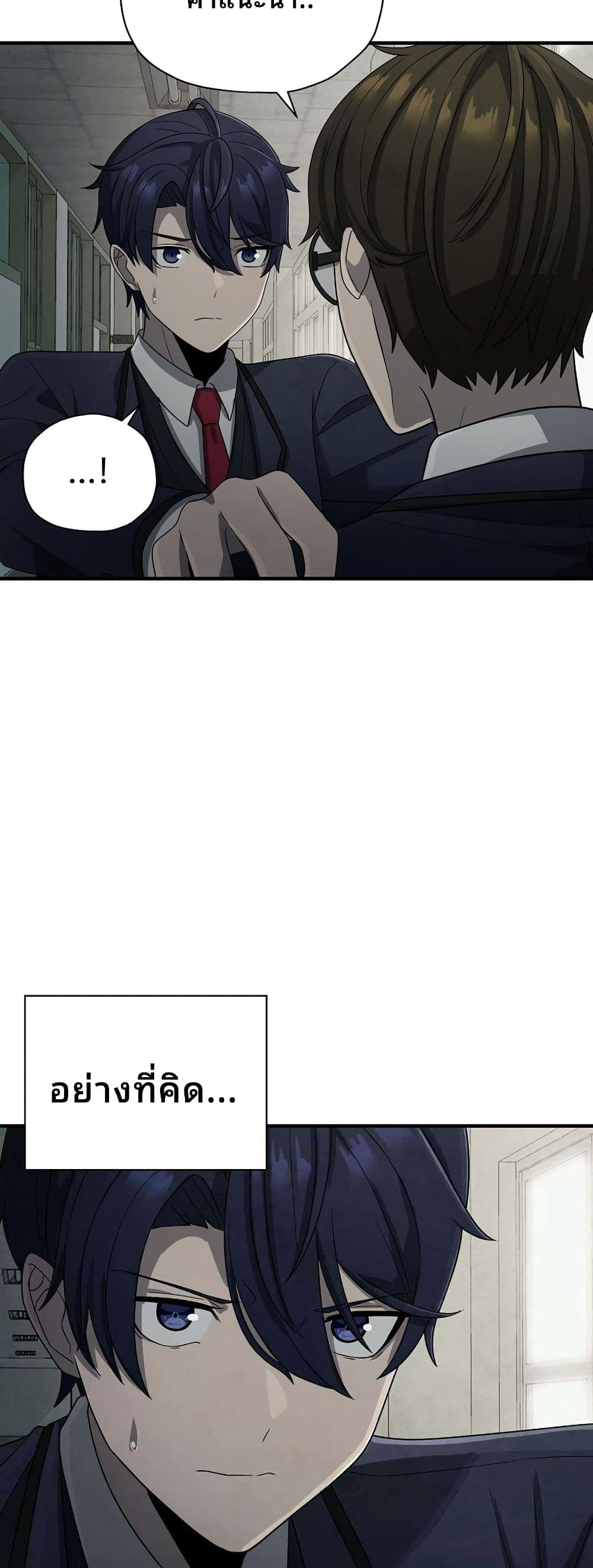 Ghost Story Club (Remake) page 33
