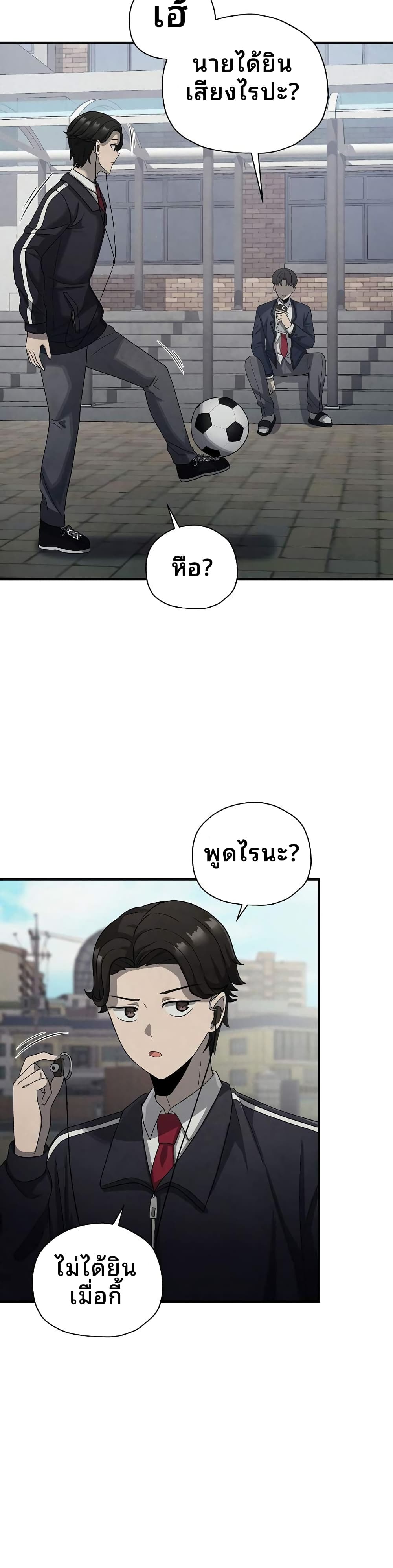Ghost Story Club (Remake) page 3