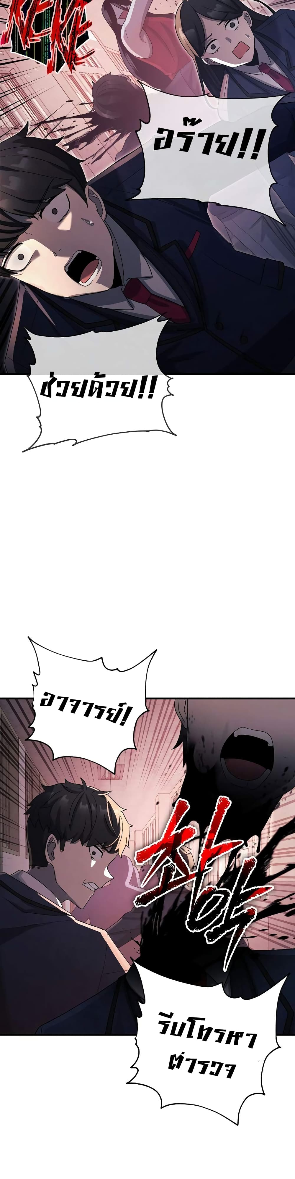 Ghost Story Club (Remake) page 10