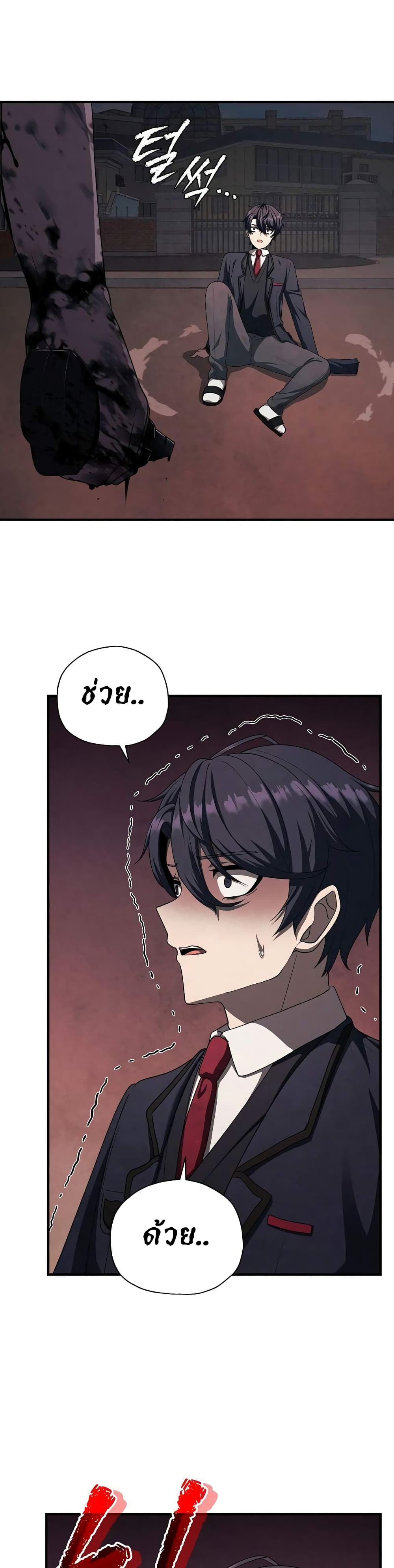 Ghost Story Club (Remake) page 22