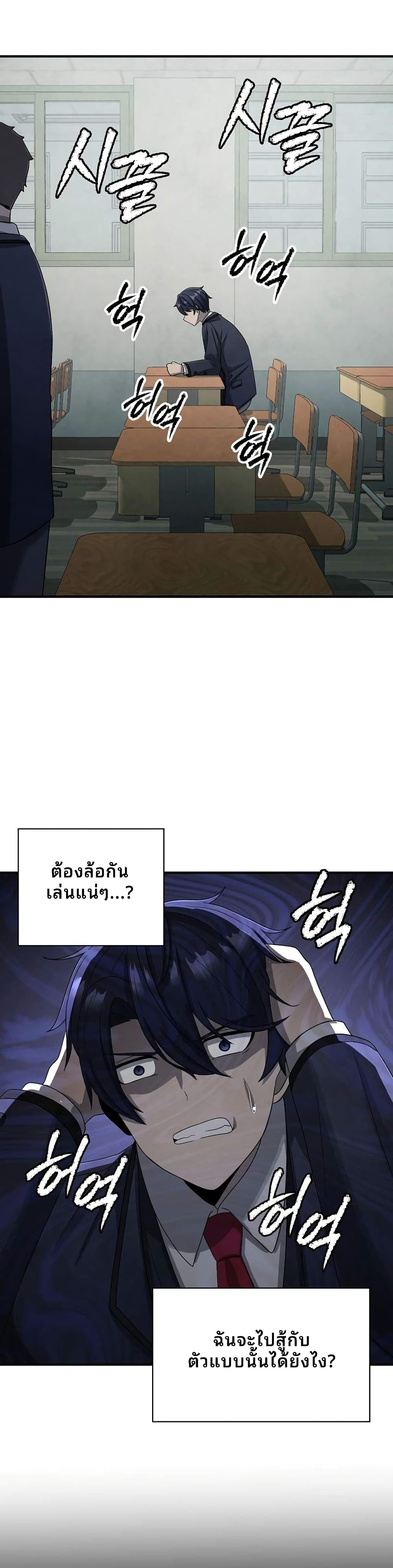 Ghost Story Club (Remake) page 27