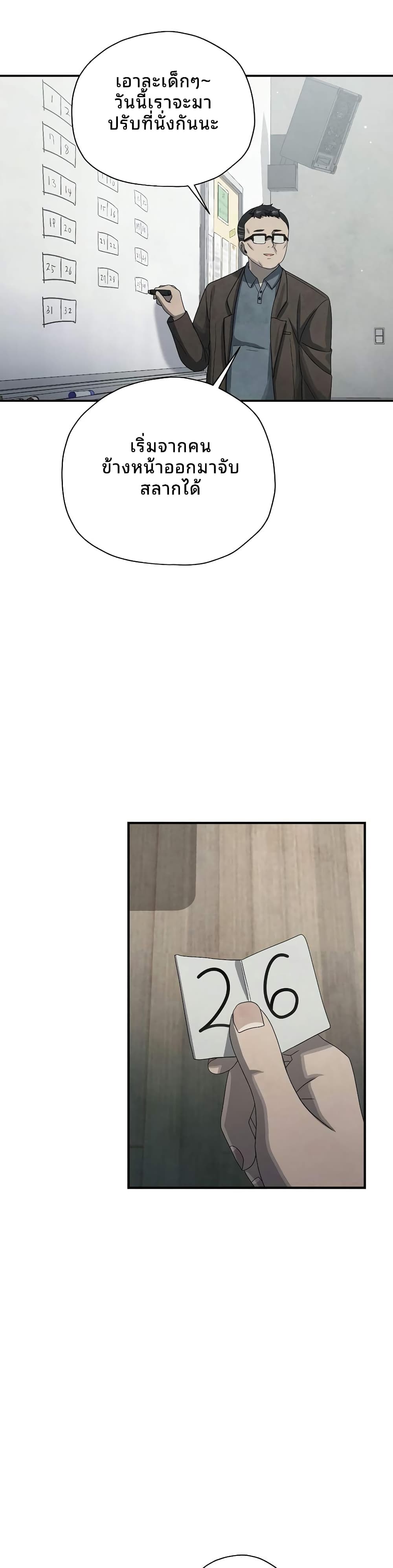 Ghost Story Club (Remake) page 34