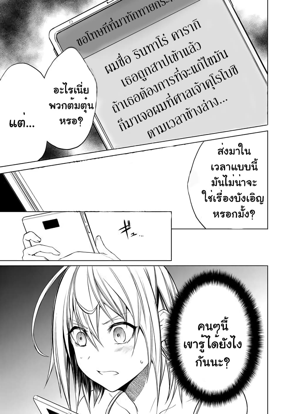 Ghost Story Loop page 1