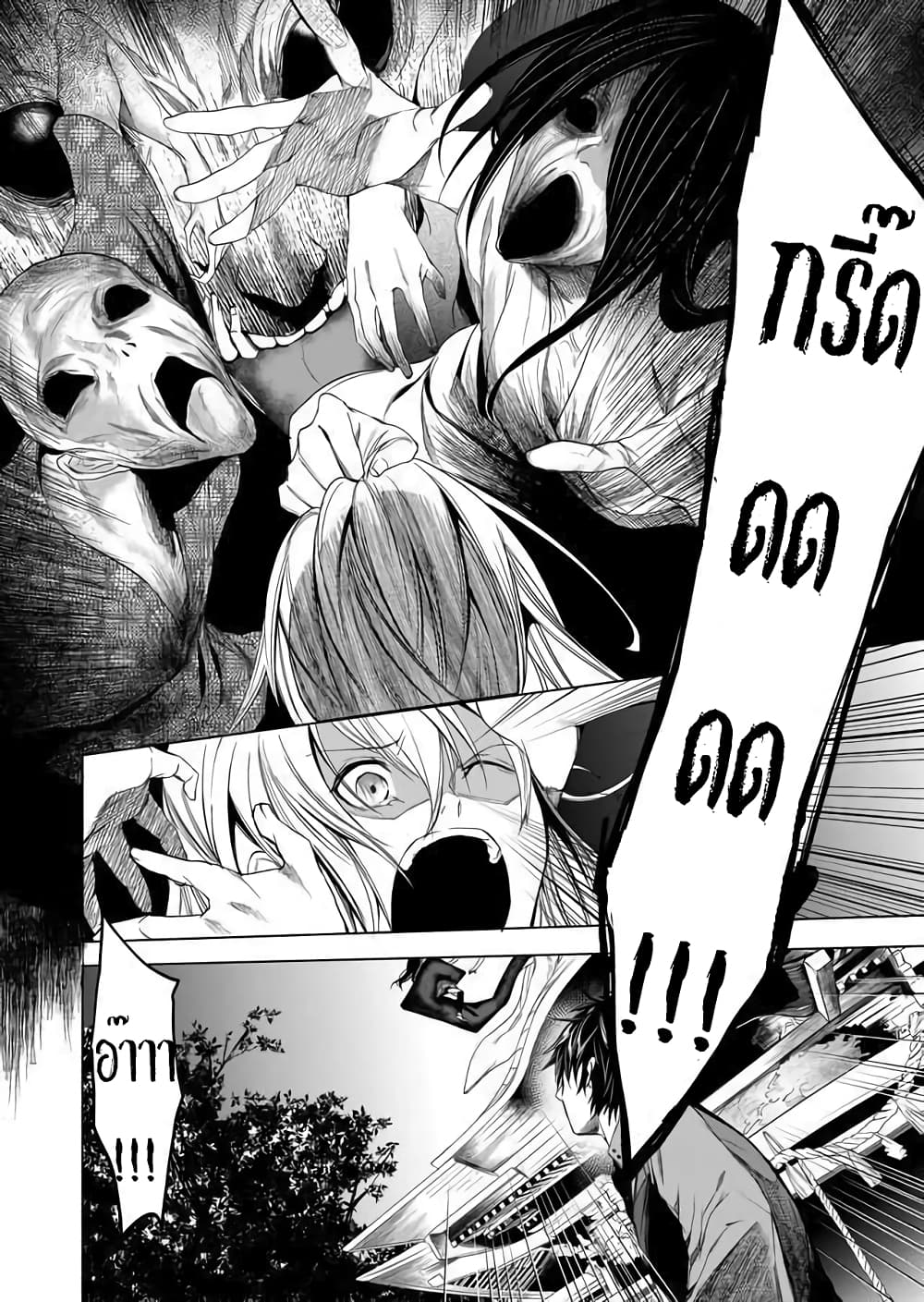 Ghost Story Loop page 4