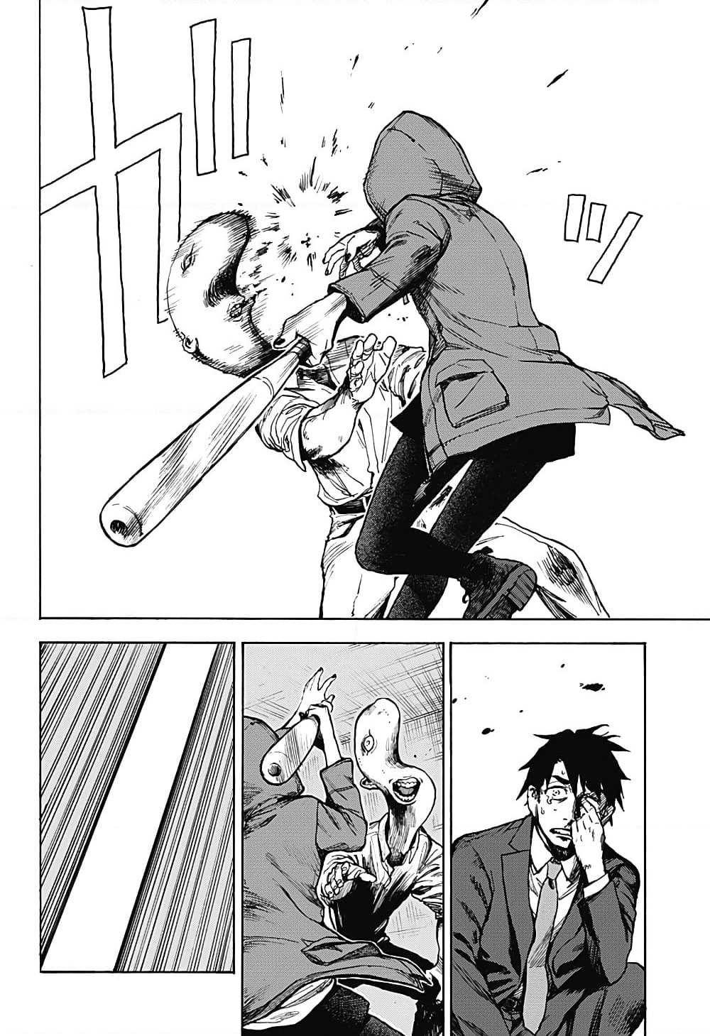 Ghost Sweeper Arai-kun page 7