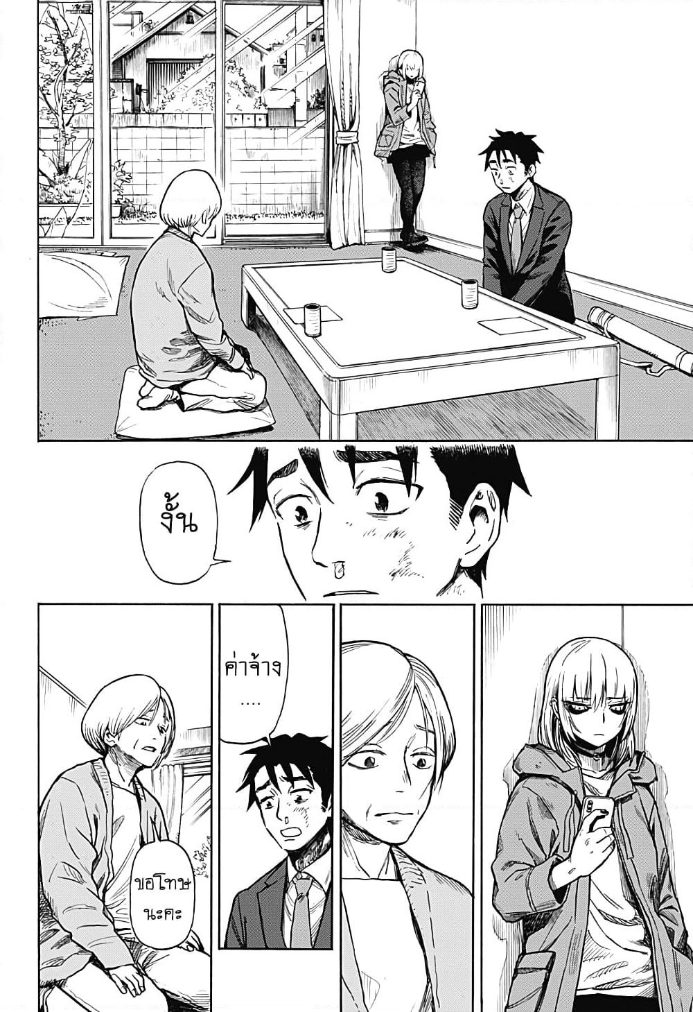 Ghost Sweeper Arai-kun page 11