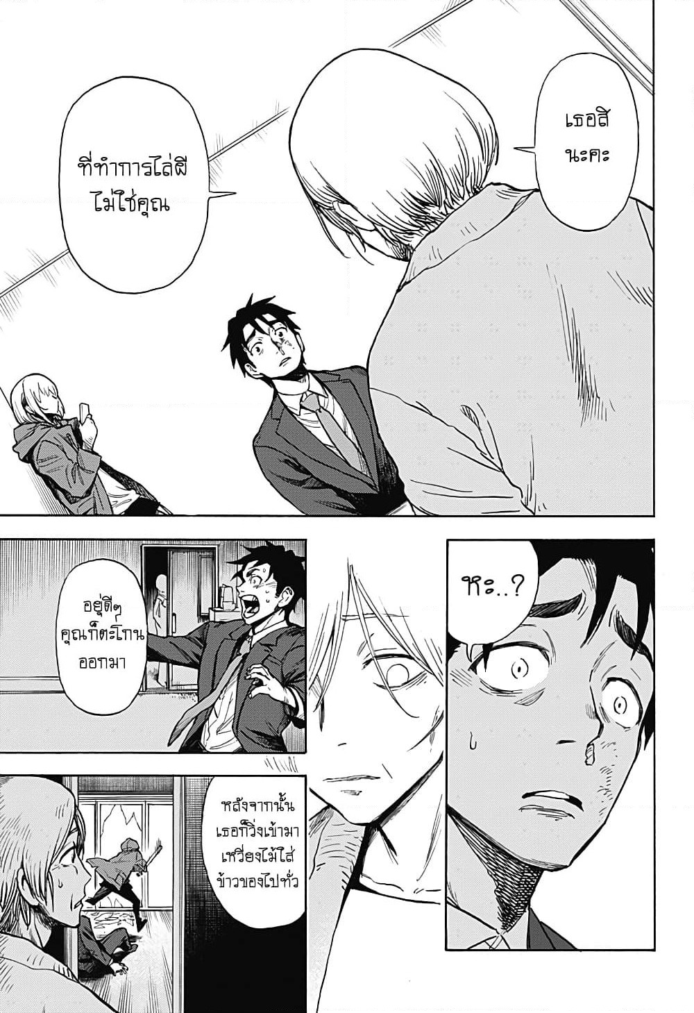 Ghost Sweeper Arai-kun page 12