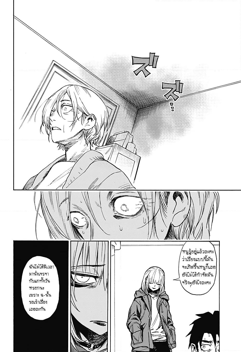 Ghost Sweeper Arai-kun page 15
