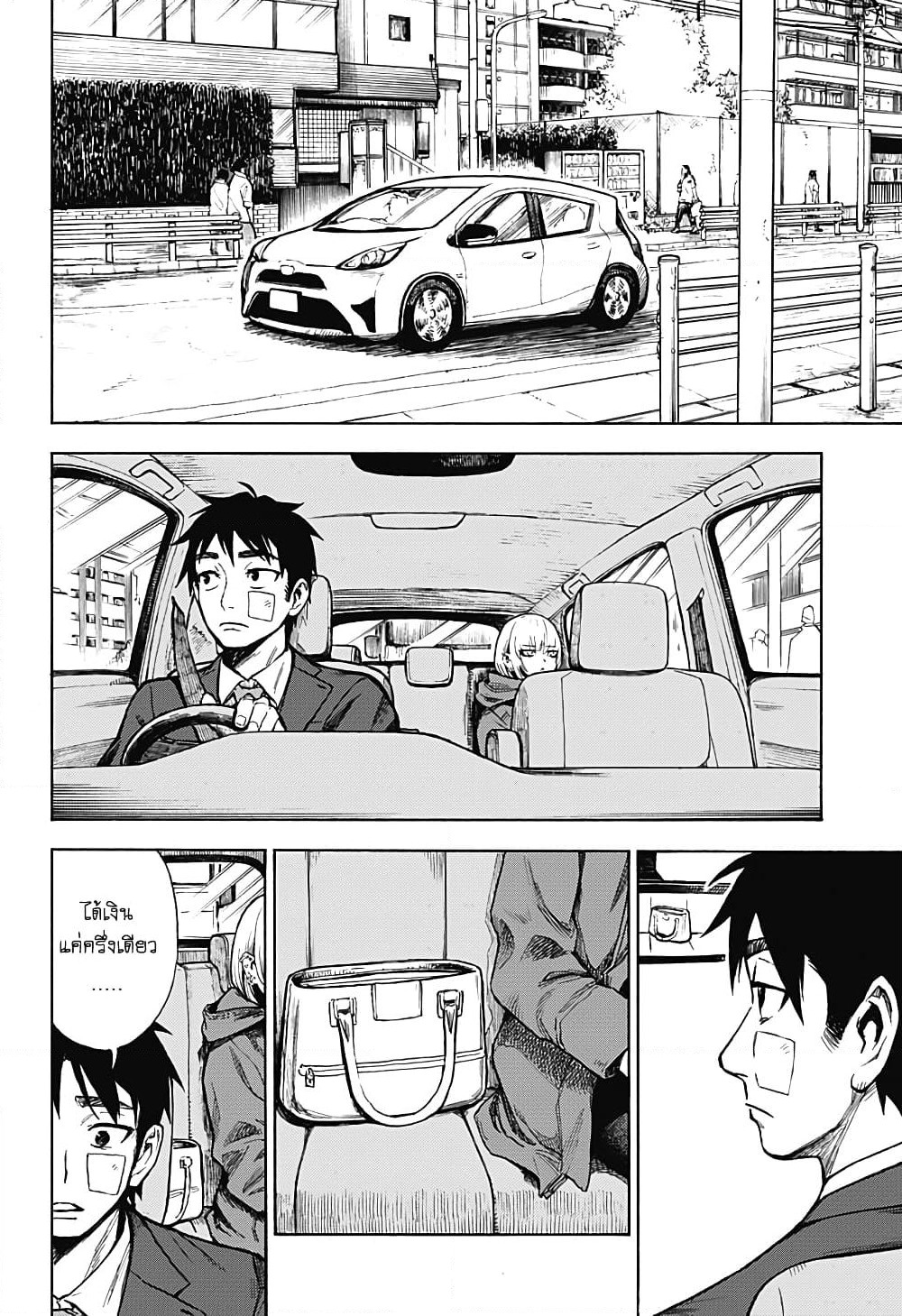 Ghost Sweeper Arai-kun page 17