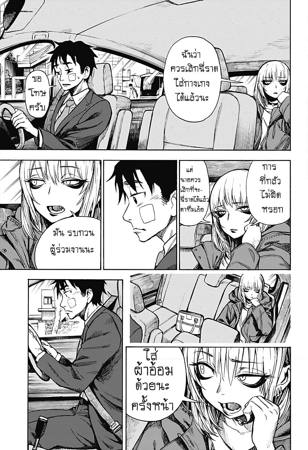 Ghost Sweeper Arai-kun page 20