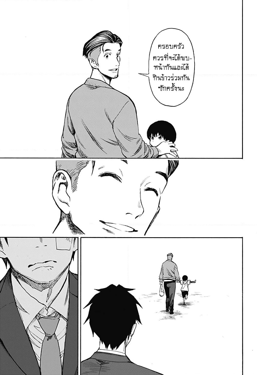 Ghost Sweeper Arai-kun page 28