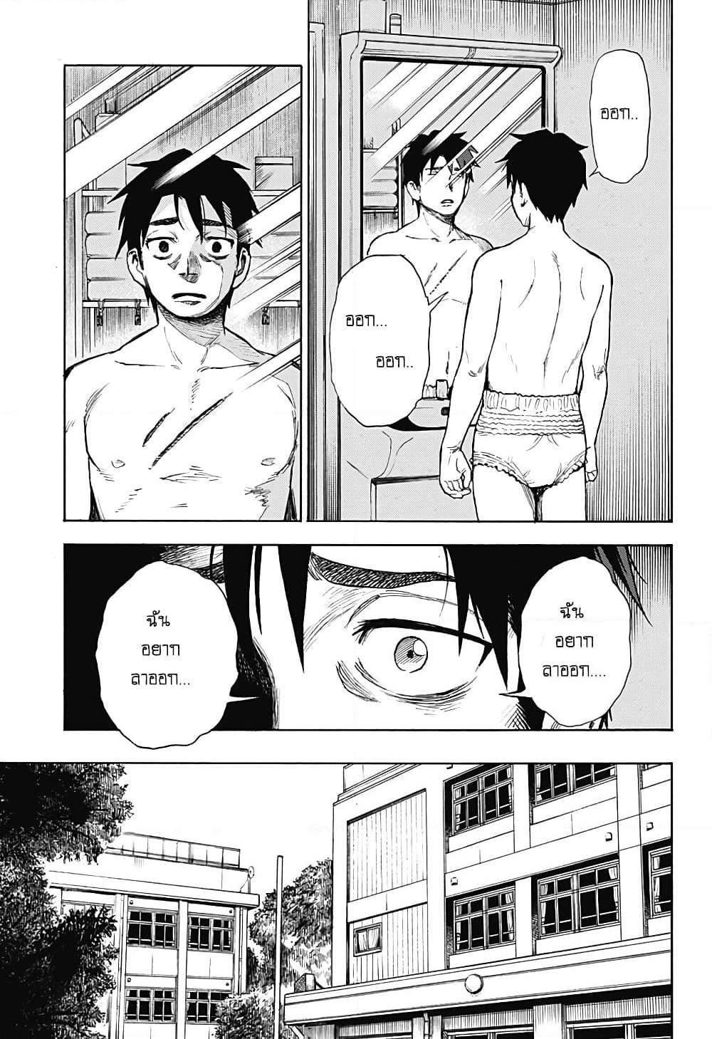 Ghost Sweeper Arai-kun page 31