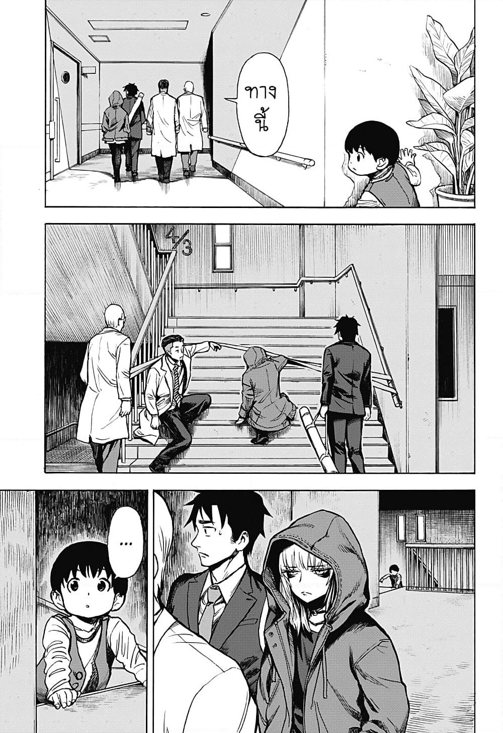Ghost Sweeper Arai-kun page 43