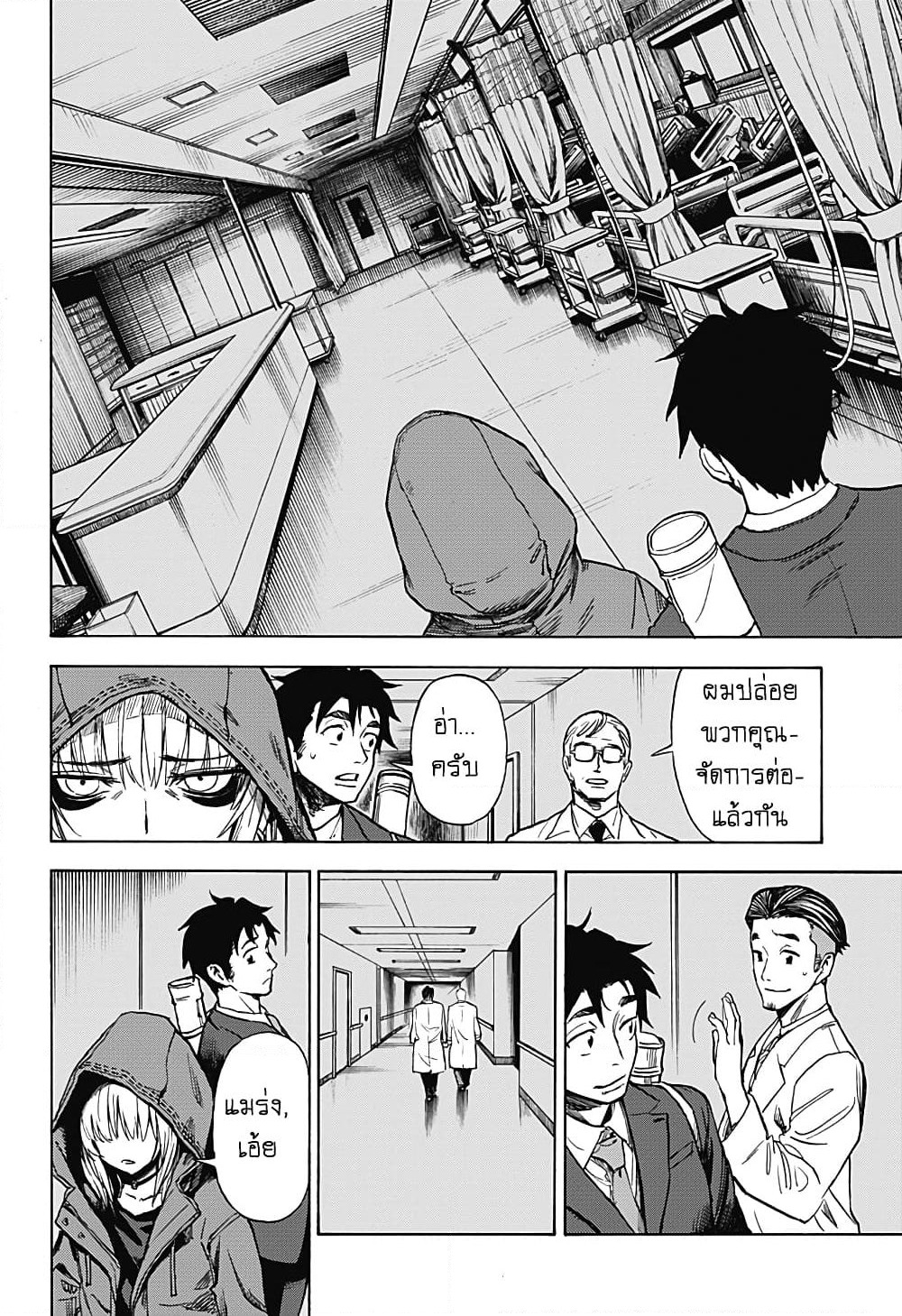 Ghost Sweeper Arai-kun page 44
