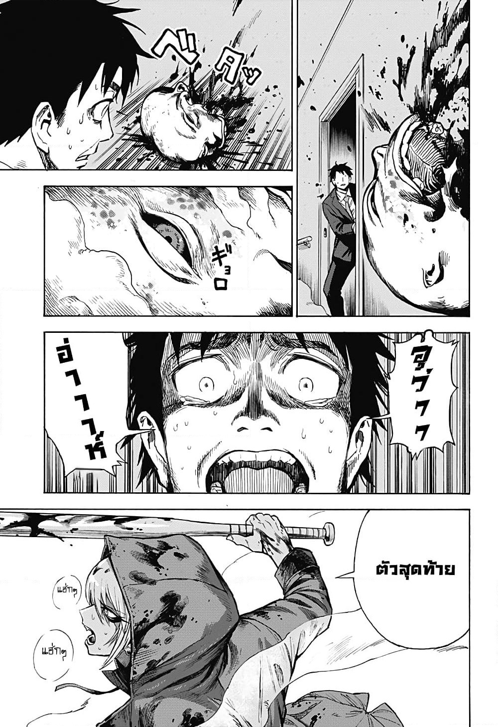 Ghost Sweeper Arai-kun page 47