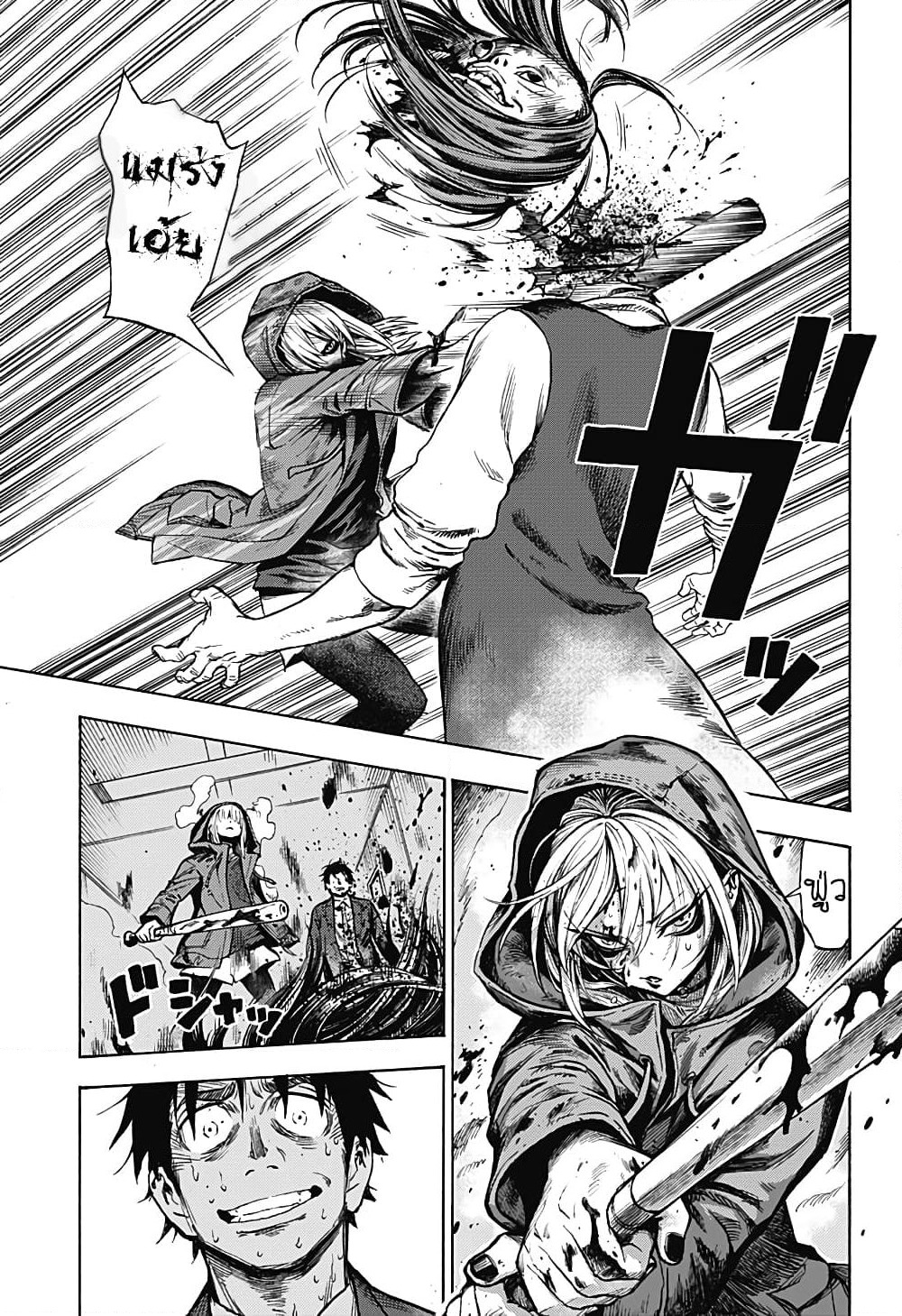 Ghost Sweeper Arai-kun page 49