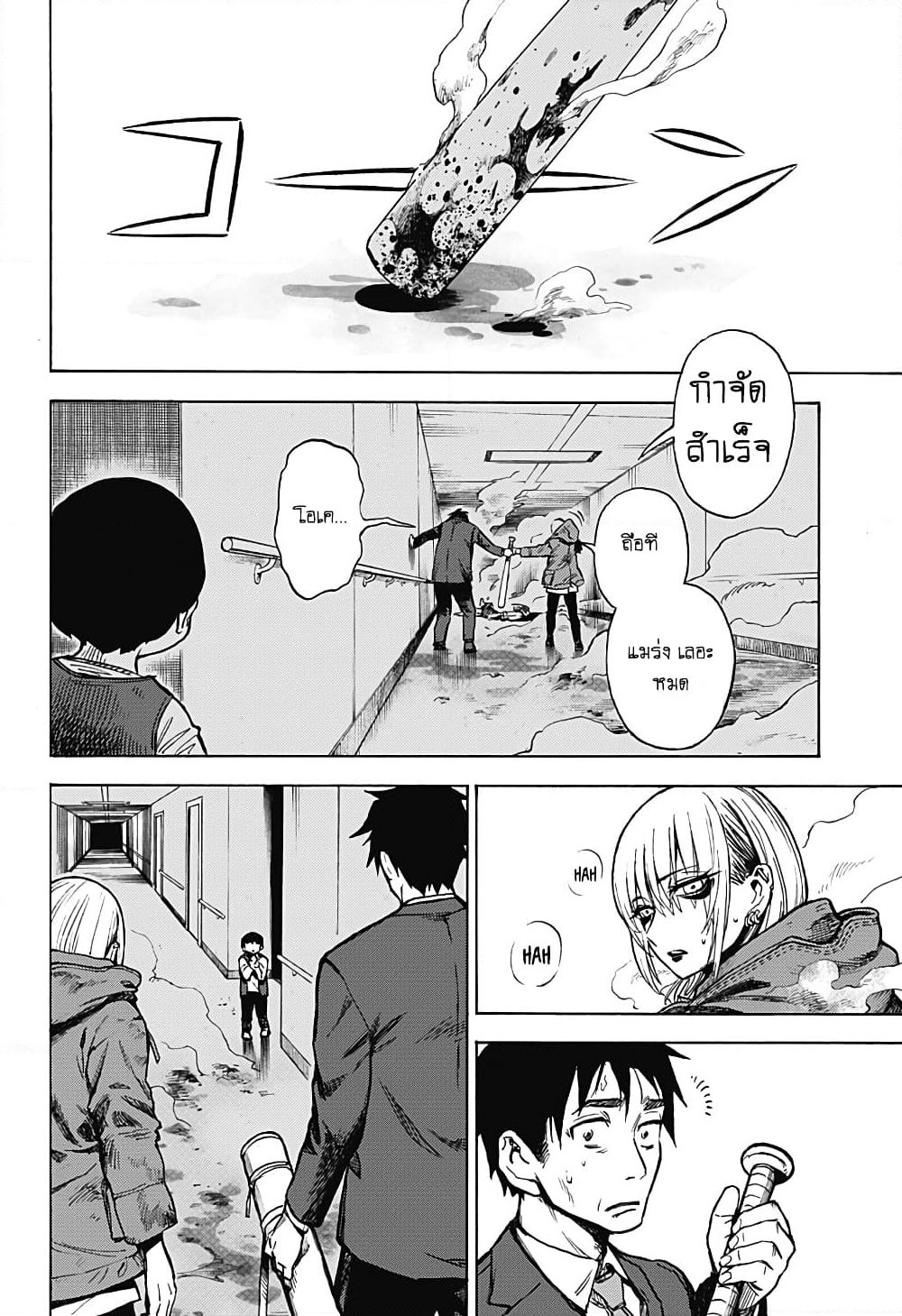 Ghost Sweeper Arai-kun page 50