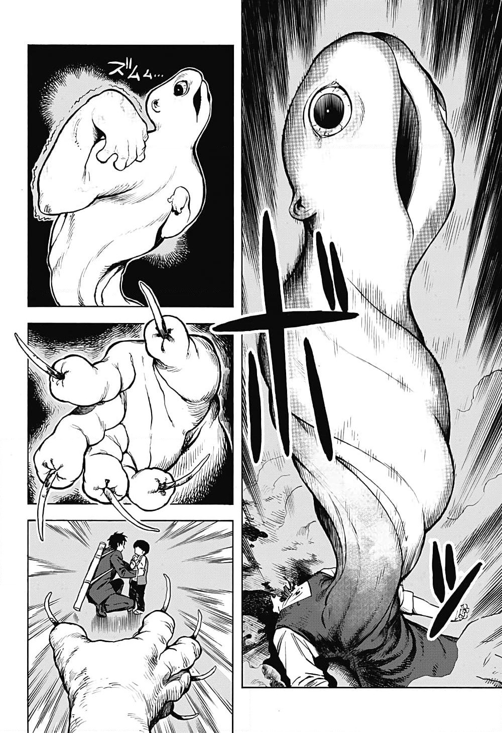 Ghost Sweeper Arai-kun page 52