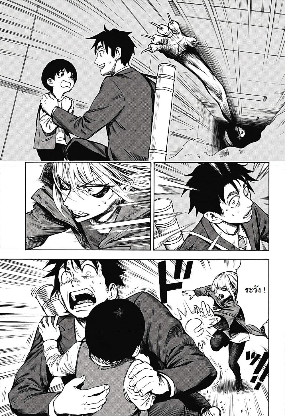 Ghost Sweeper Arai-kun page 53