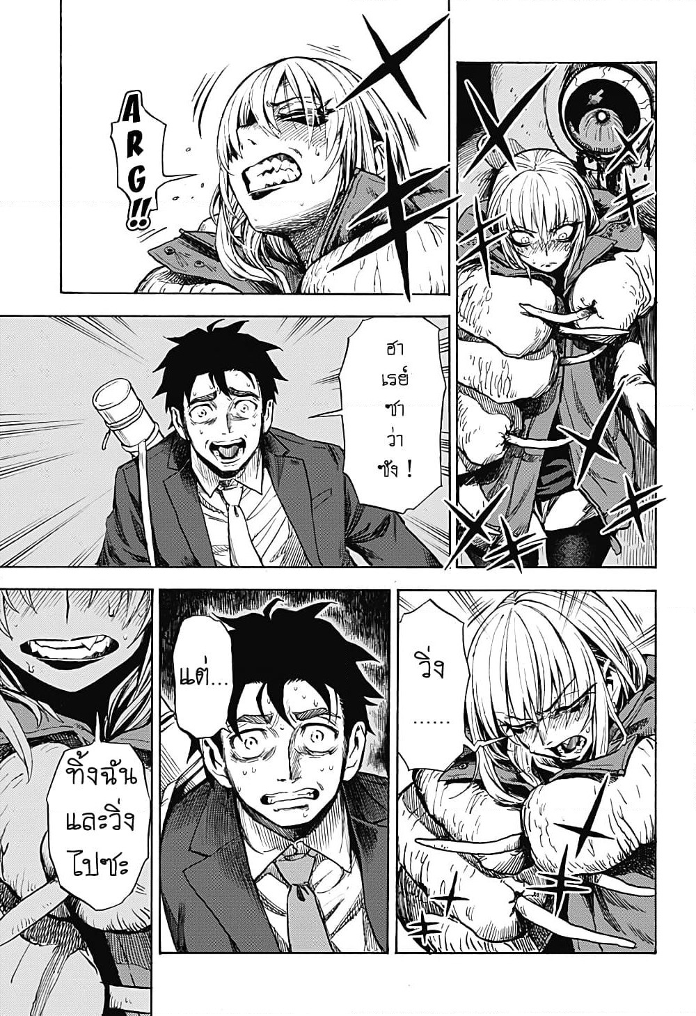 Ghost Sweeper Arai-kun page 57