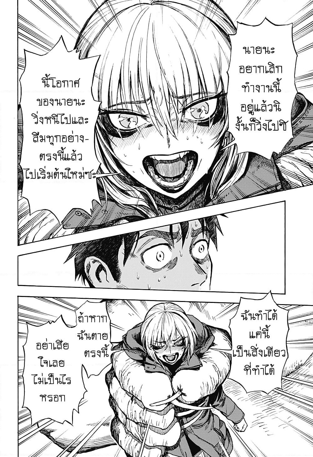 Ghost Sweeper Arai-kun page 58