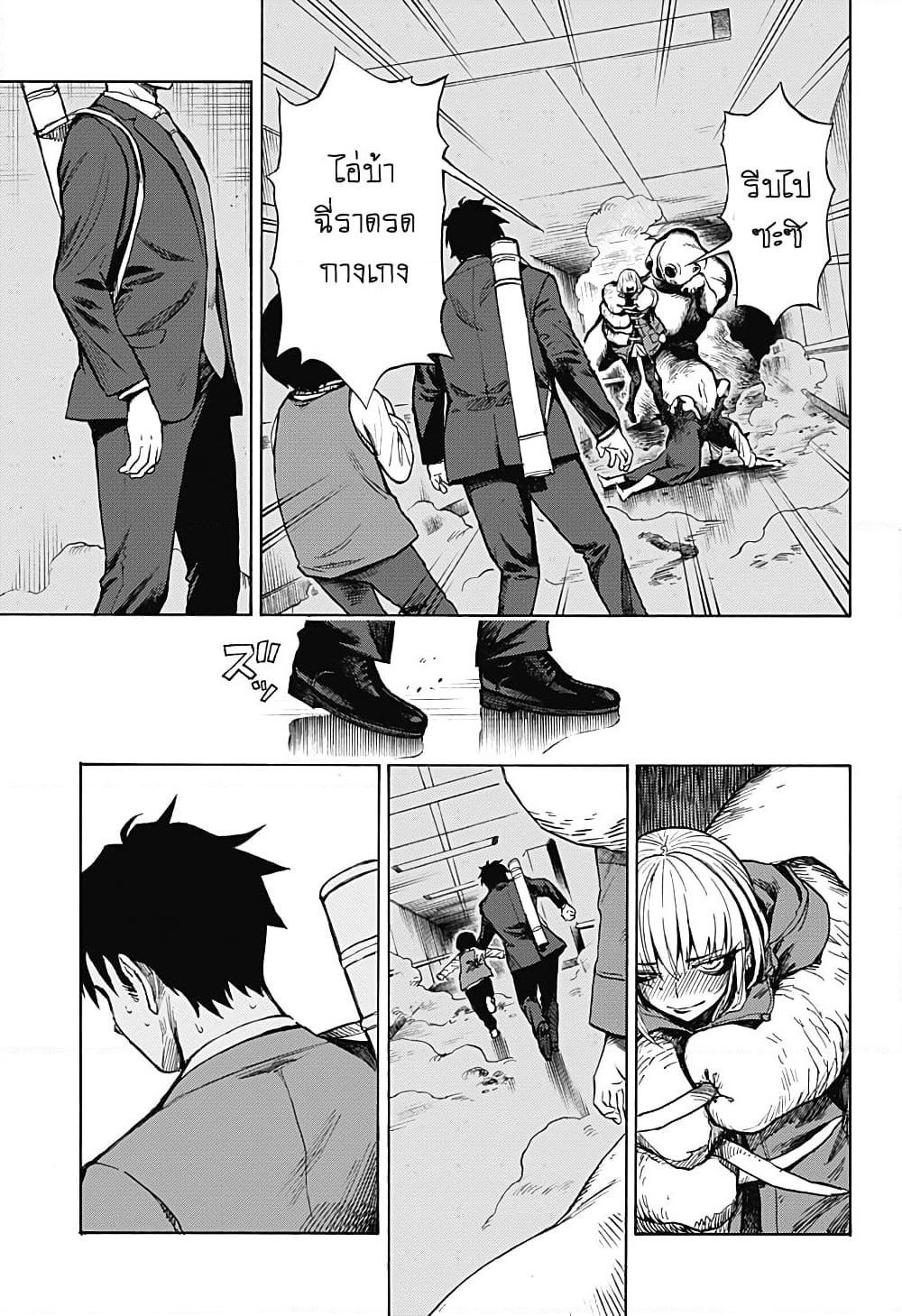 Ghost Sweeper Arai-kun page 59