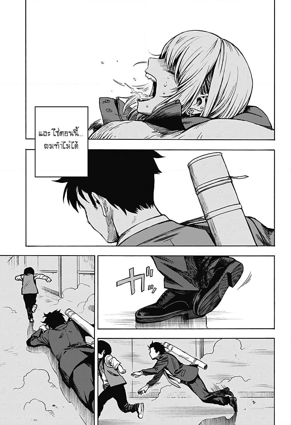 Ghost Sweeper Arai-kun page 61