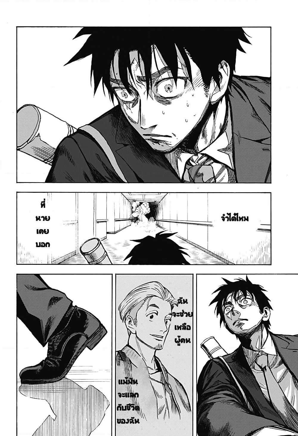 Ghost Sweeper Arai-kun page 62