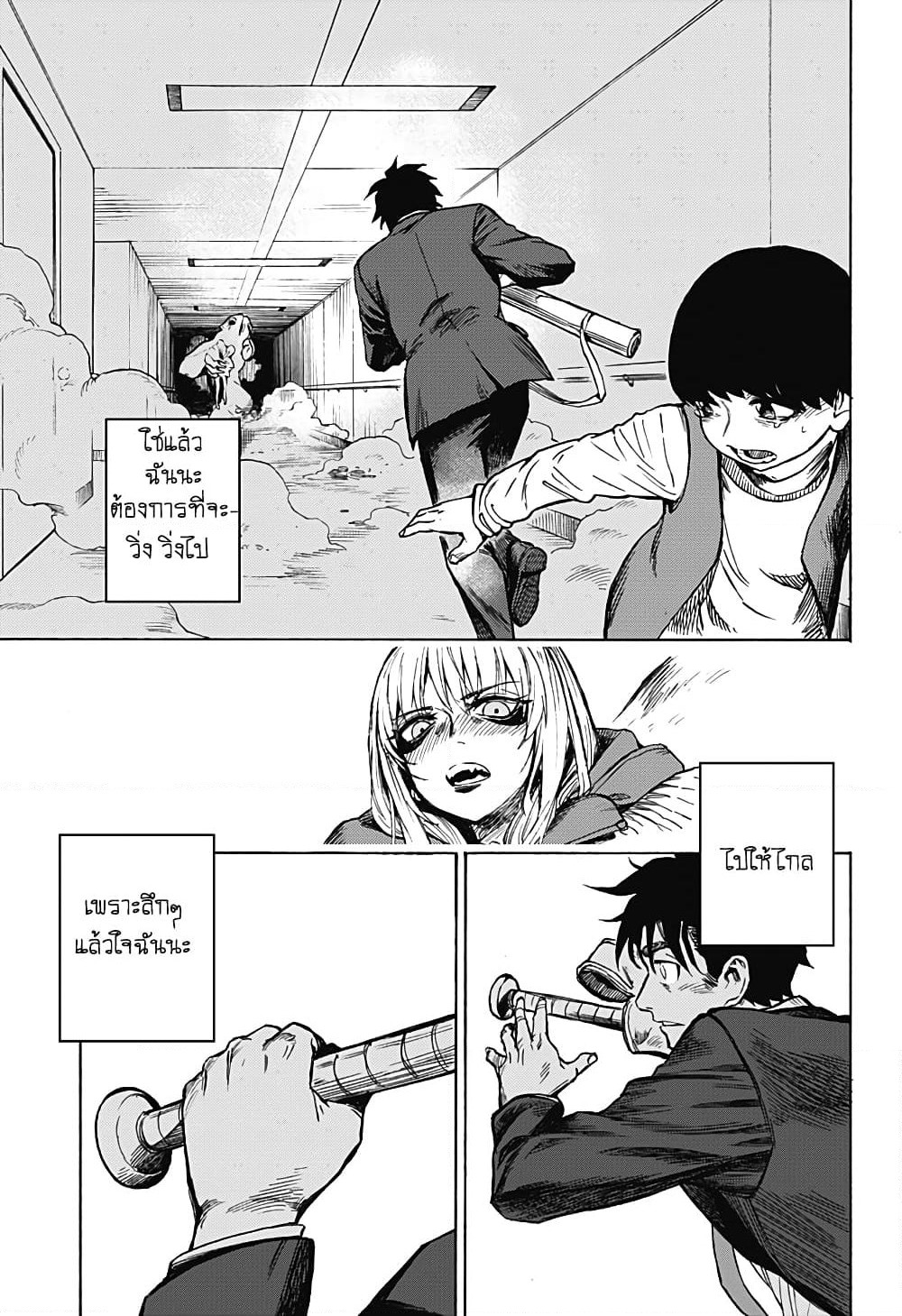 Ghost Sweeper Arai-kun page 63