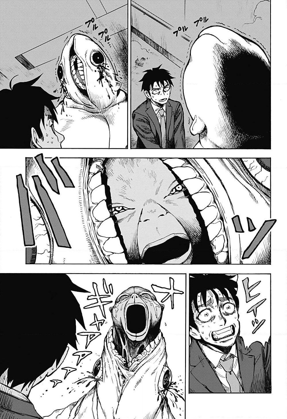 Ghost Sweeper Arai-kun page 67